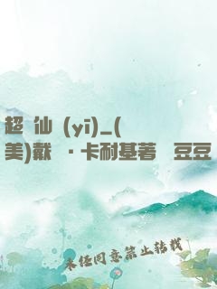 超級仙醫(yī)